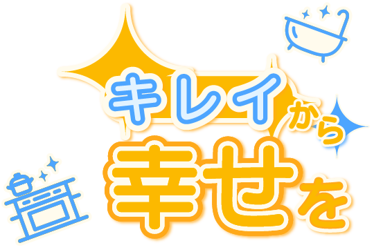 キャッチコピー